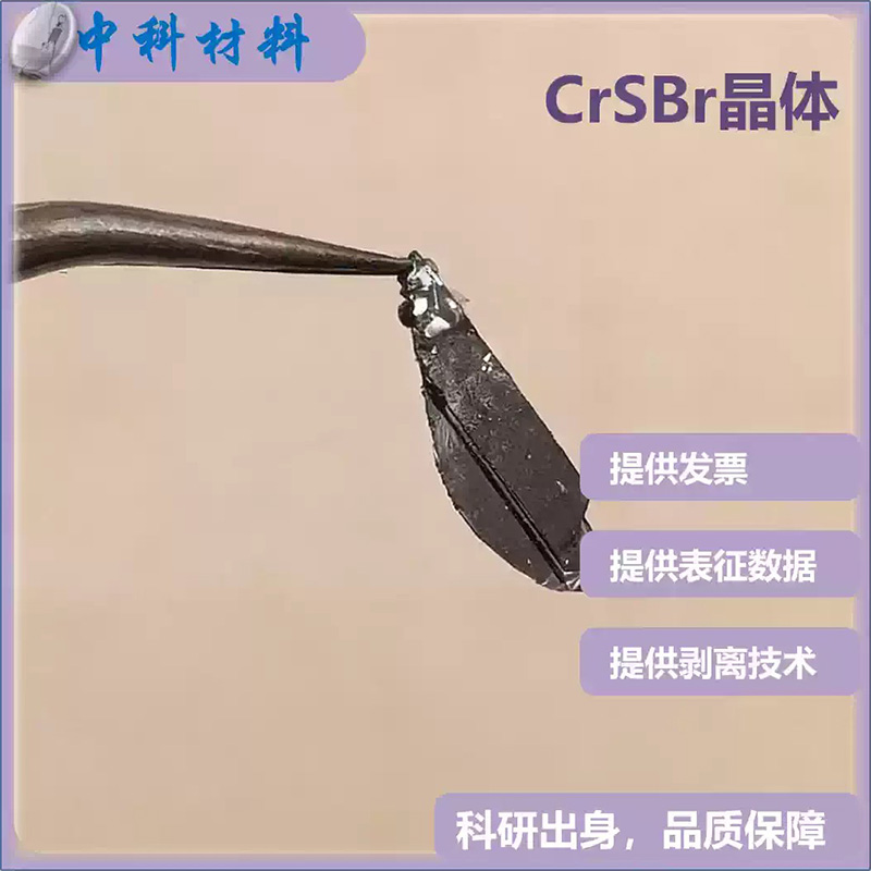 CrSBr