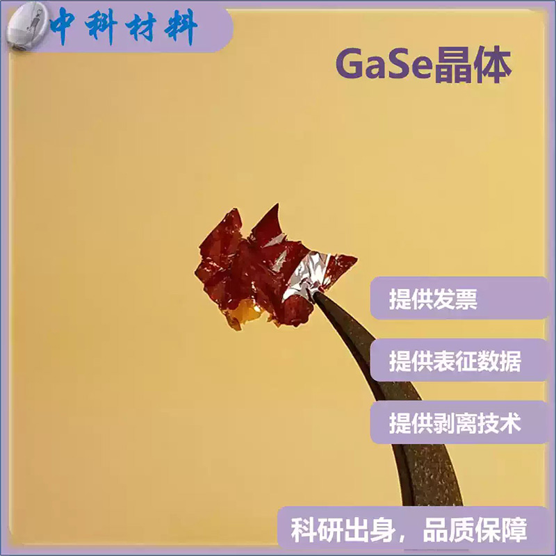 GaSe